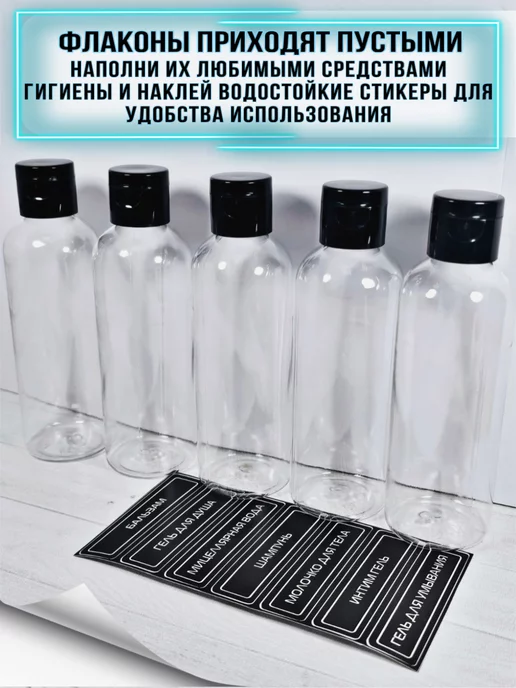 ZE&ZA Дорожный набор флаконов для путешествий, 100 мл, 5 шт, фото 2