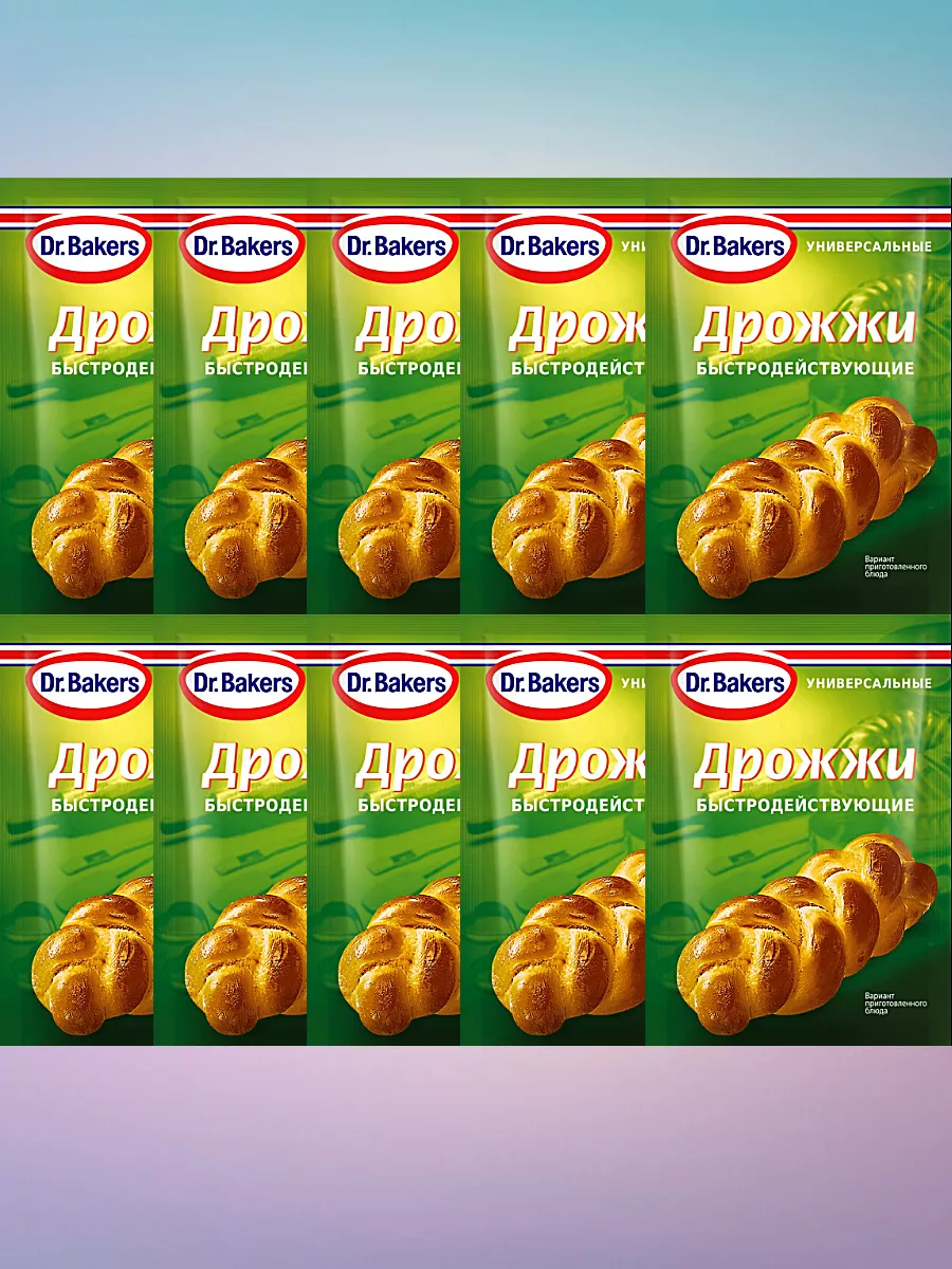 Dr. Oetker Дрожжи сухие, 7 г х 10 шт Dr. Oetker 183187250 купить за 485 ₽ в  интернет-магазине Wildberries