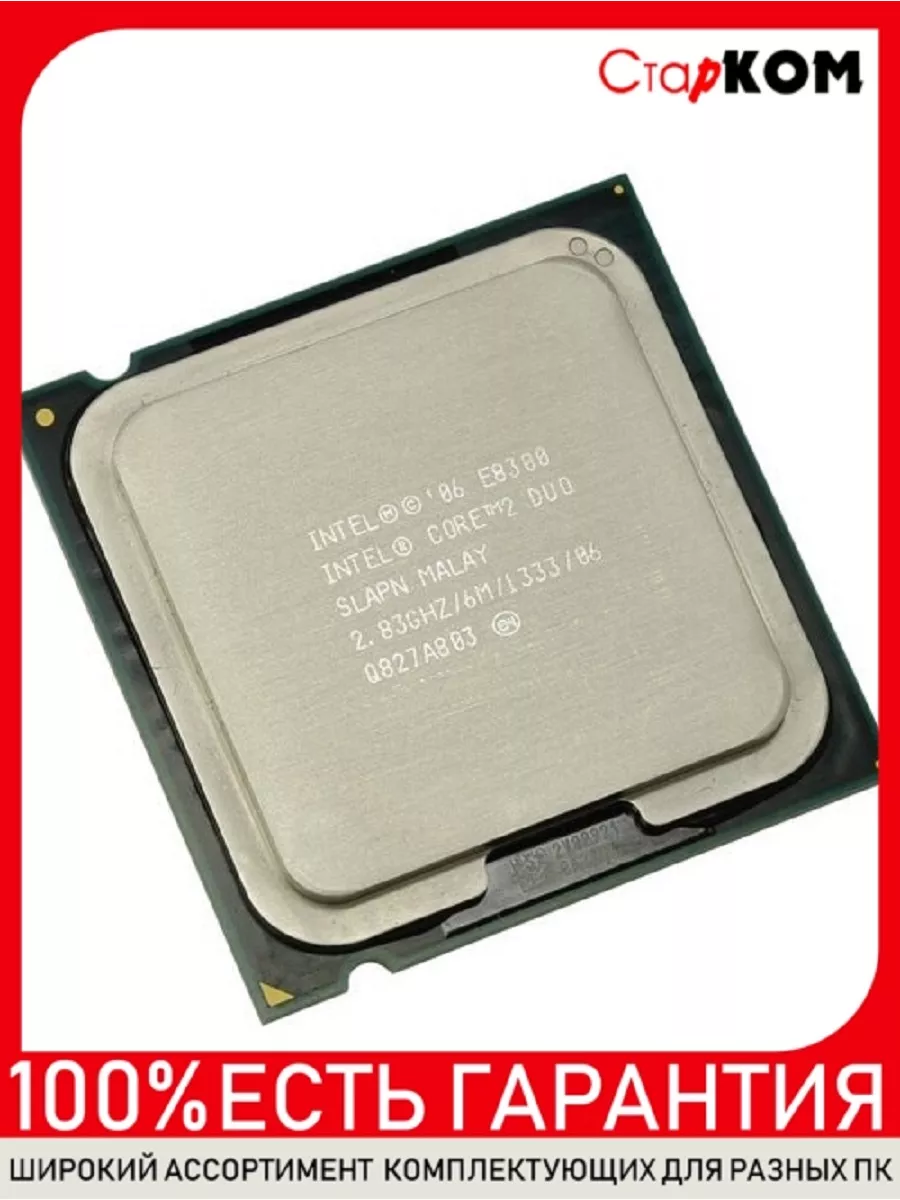 Intel core duo m. Intel core 2 duo e8400. core 2 duo e8300. intel core 2 duo e8400 (wolfdale). intel core 2 duo e7200 lga775, 2 x 2533 мгц.