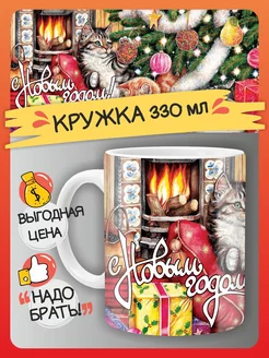 Кружка новогодняя в подарок на новый год FAN-BOX 183187957 купить за 272 ₽ в интернет-магазине Wildberries