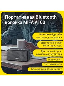 Колонка беспроводная A100 MIFA 183188168 купить за 2 208 ₽ в интернет-магазине Wildberries