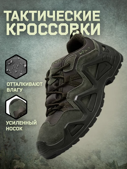 AMMU tactics Ботинки LOWA Zephyr GTX Low, зеленый