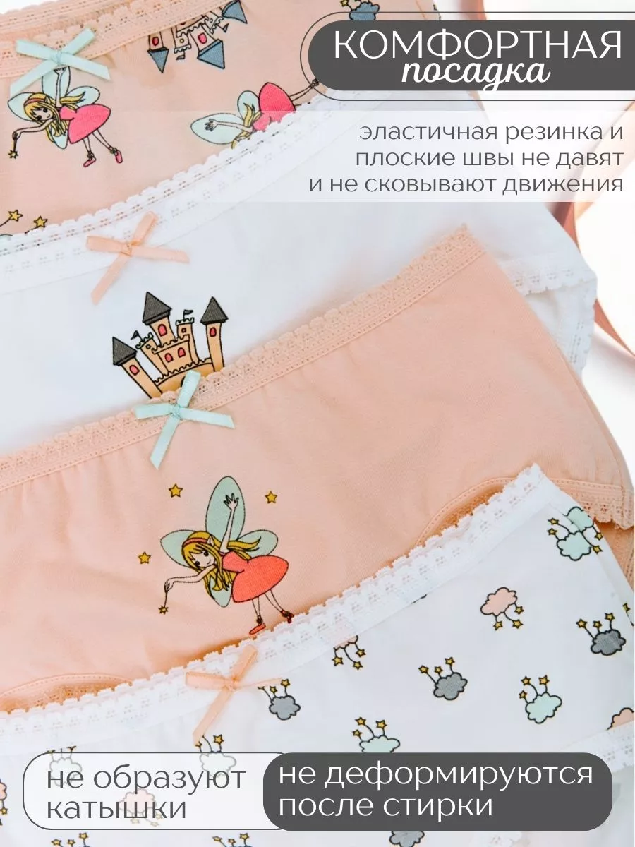 Трусы детские хлопковые набор Kids Underwear 183188448 купить за 439 ₽ в  интернет-магазине Wildberries