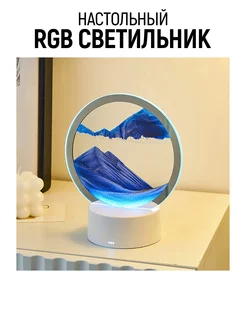 Настольный RGB светильник с песком ОГОНЁК 183188863 купить за 779 ₽ в интернет-магазине Wildberries