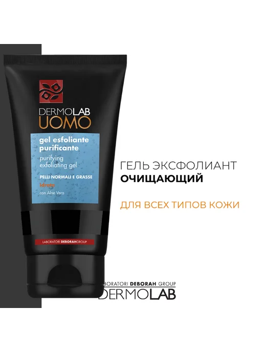 Dermolab UOMO Гель эксфолиант Purifying Exfoliating Gel 150 мл, 150 мл, фото 2