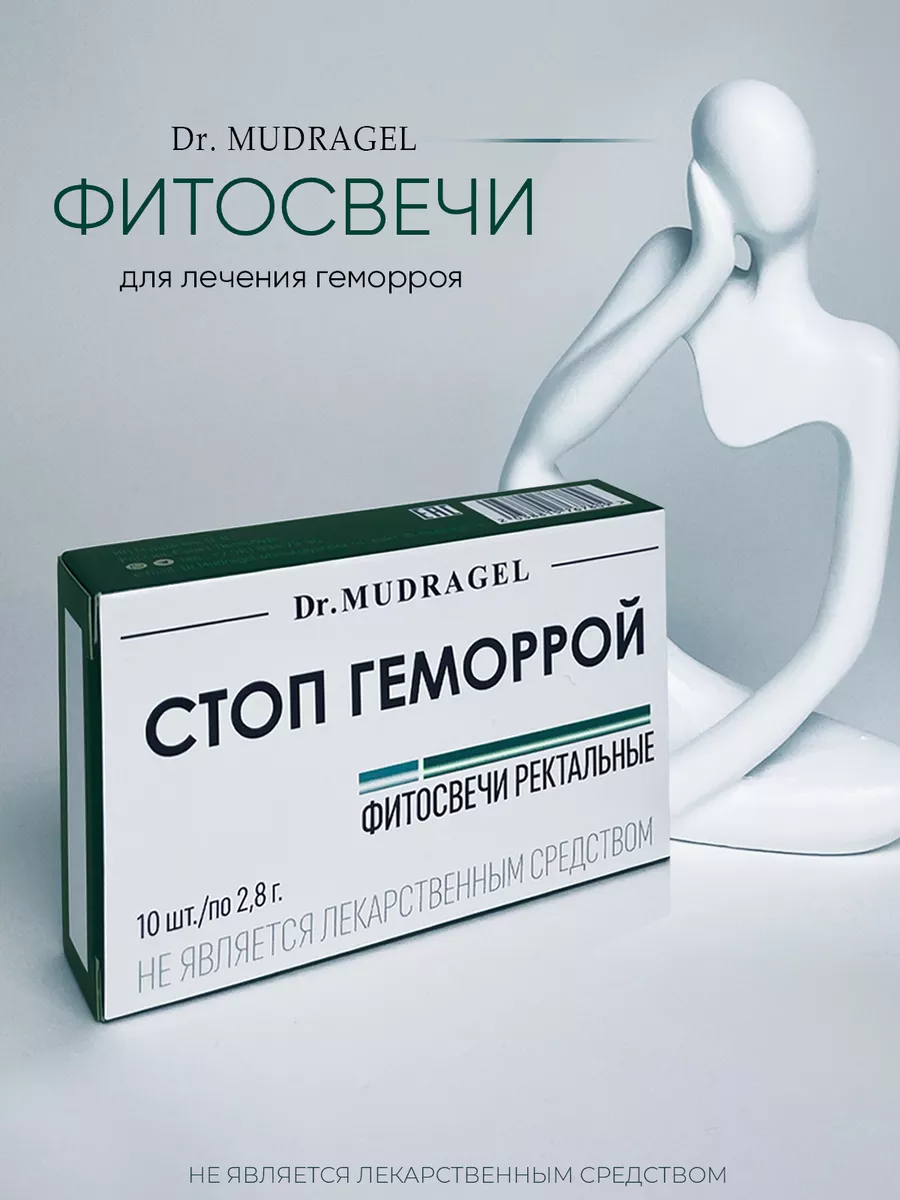 Геморрой 