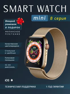 Смарт часы Smart Watch 8 mini BYS Electronics 183190384 купить за 1 282 ₽ в интернет-магазине Wildberries