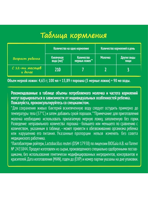 NESTOGEN Молочко детское Nestle Premium 3, 900 гр 4 шт, 900 г, 4 шт, фото 3