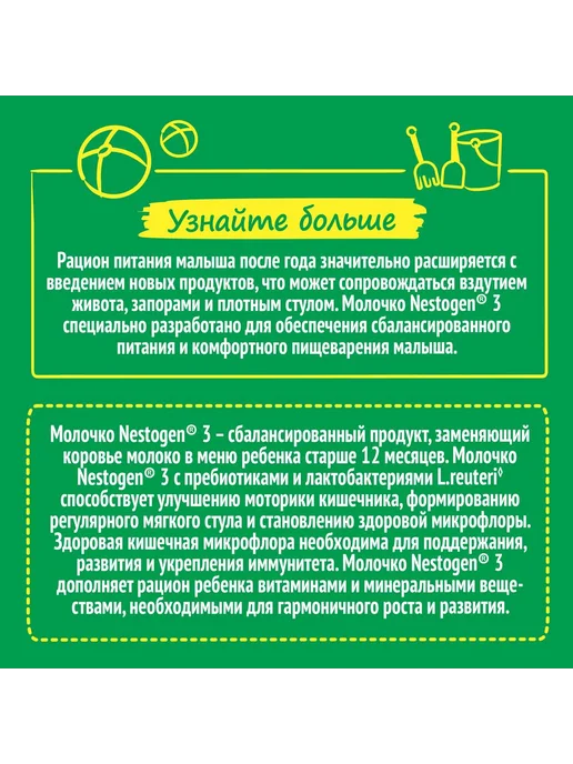 NESTOGEN Молочко детское Nestle Premium 3, 900 гр 4 шт, 900 г, 4 шт, фото 4