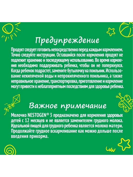 NESTOGEN Молочко детское Nestle Premium 3, 900 гр 4 шт, 900 г, 4 шт, фото 5