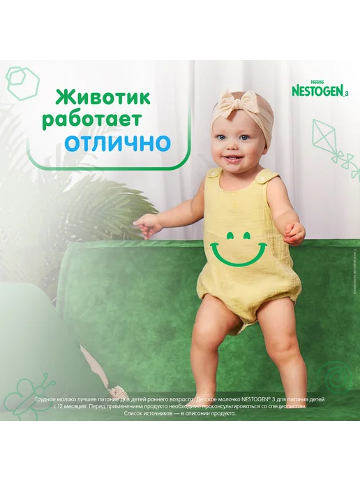 NESTOGEN Молочко детское Nestle Premium 3, 900 гр 4 шт, 900 г, 4 шт, фото 6