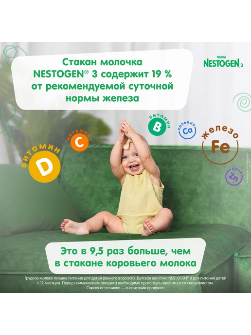 NESTOGEN Молочко детское Nestle Premium 3, 900 гр 4 шт, 900 г, 4 шт, фото 7