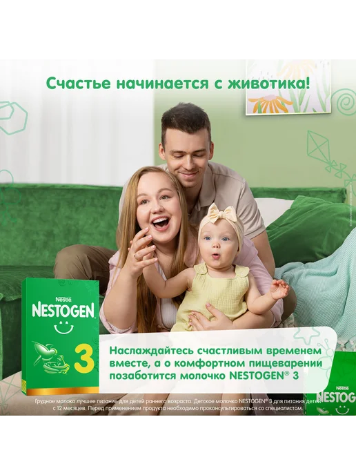 NESTOGEN Молочко детское Nestle Premium 3, 900 гр 4 шт, 900 г, 4 шт, фото 8