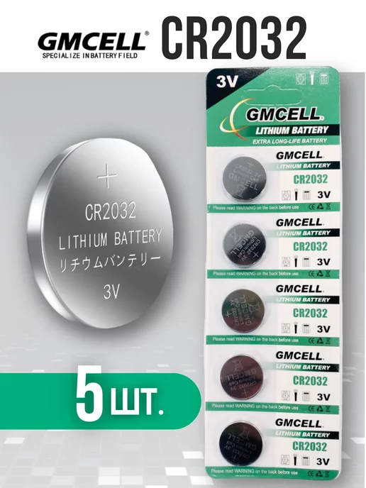 Piles CR2032 3V Lithium Extra Longue Duree - 210mAh