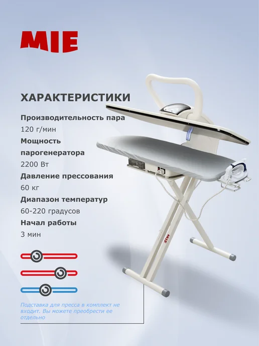 Mie Гладильный пресс для одежды, белый, фото 2
