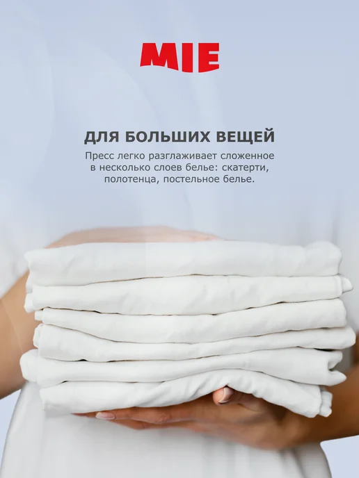 Mie Гладильный пресс для одежды, белый, фото 6
