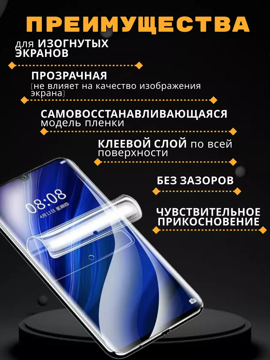 Пленка гидрогелевая для плоттера 50 шт., глянцевая hoco. 183191865 купить  за 3 198 ₽ в интернет-магазине Wildberries