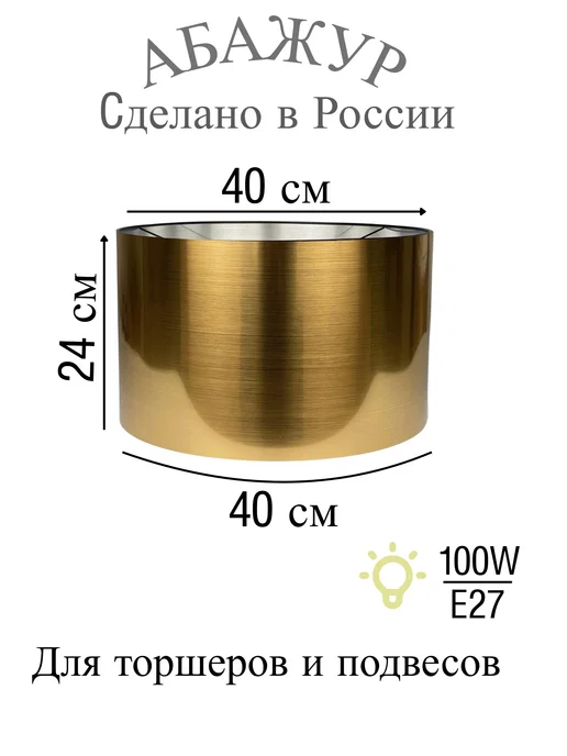 MAESTROLIGHT Абажур для торшера настольных ламп, желтый