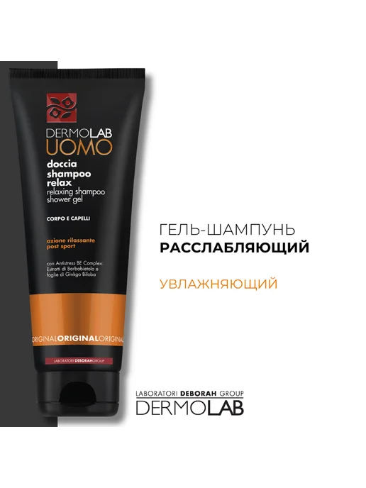 Dermolab Расслабляющий шампунь-гель для душа 250 мл, 250 мл, фото 2