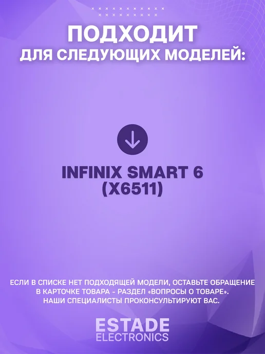 ESTADE ELECTRONICS Дисплей для Infinix Smart 6 (X6511), черный, фото 2
