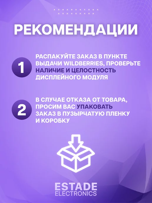 ESTADE ELECTRONICS Дисплей для Infinix Smart 6 (X6511), черный, фото 4