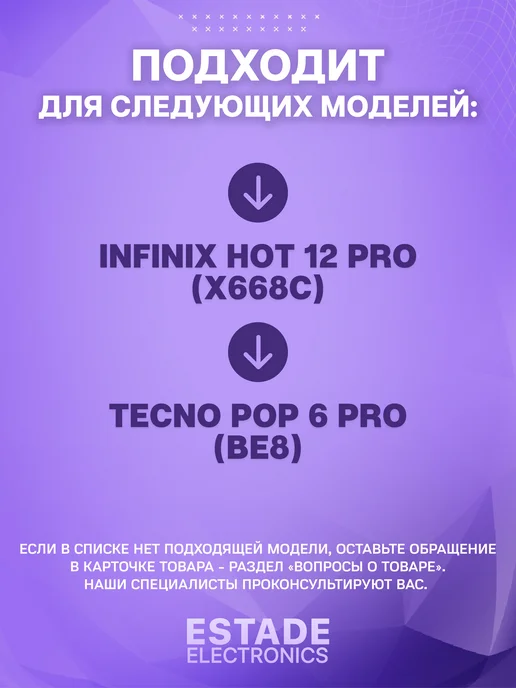 ESTADE ELECTRONICS Дисплей для Infinix Hot 12 Pro (X668C), черный, фото 2