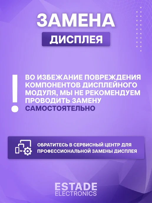 ESTADE ELECTRONICS Дисплей для Infinix Hot 12 Pro (X668C), черный, фото 3