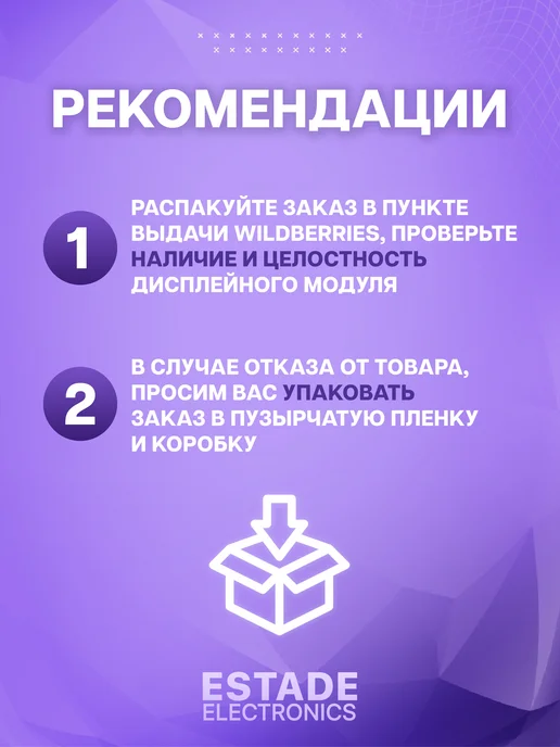 ESTADE ELECTRONICS Дисплей для Infinix Hot 12 Pro (X668C), черный, фото 4