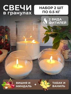 Насыпные свечи восковые ароматические 1 кг, фитиль Gift