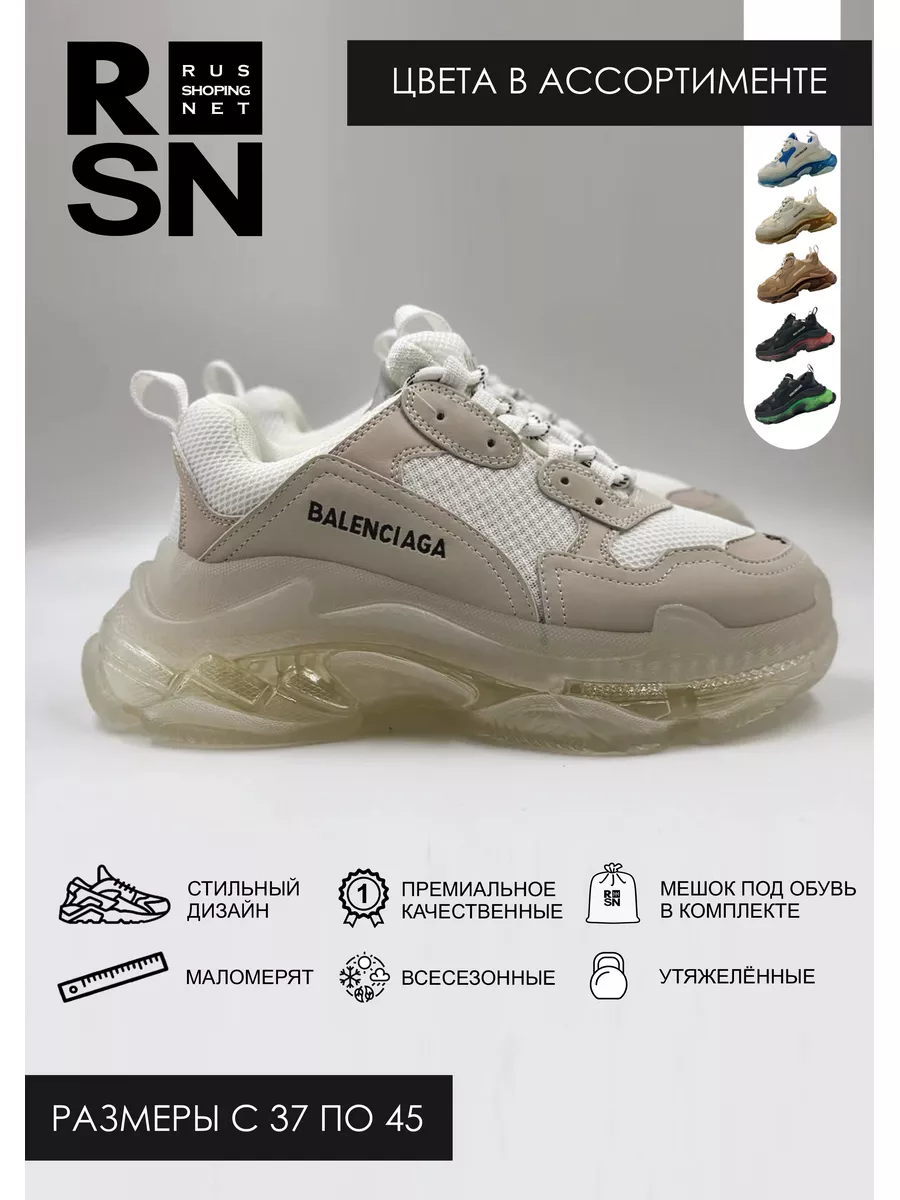 Price balenciaga triple s online