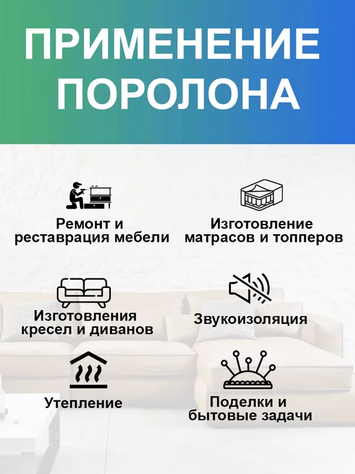 FoamLine Поролон 3 см мебельный жесткий HL4065 лист 160x200см, 160x200 см, фото 3