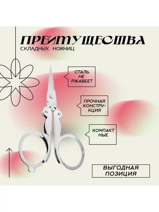 Два Пирата Ножницы для путешествий, складные, вариант, фото 4