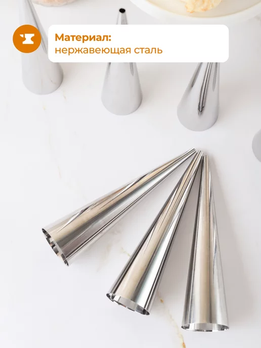 Candyman Форма для выпечки трубочек конус кондитерский 8 шт, 8 шт, фото 5