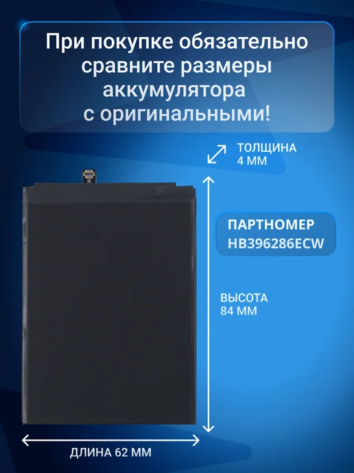 Fixiton Аккумулятор для Honor 10 Lite, 10i, 20 Lite HB396286ECW, Fixiton для 10 Lite, фото 2