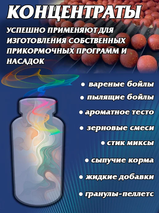 GLCRAFT Усилитель клева ликвид-концентрат для рыбалки клубника, вариант, фото 3