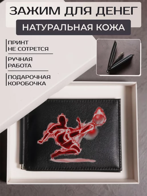 Russian.Handmade Кожаный зажим для денег с принтом футбол, черный