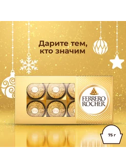 Конфеты в молочном шоколаде с лесным орехом 75г Ferrero Rocher 183203824 купить за 442 ₽ в интернет-магазине Wildberries