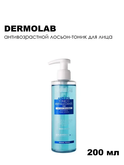 Dermolab Лосьон-тоник Anti-Aging Tonic Lotion антивозрастной 200 мл, 200 мл, фото 6