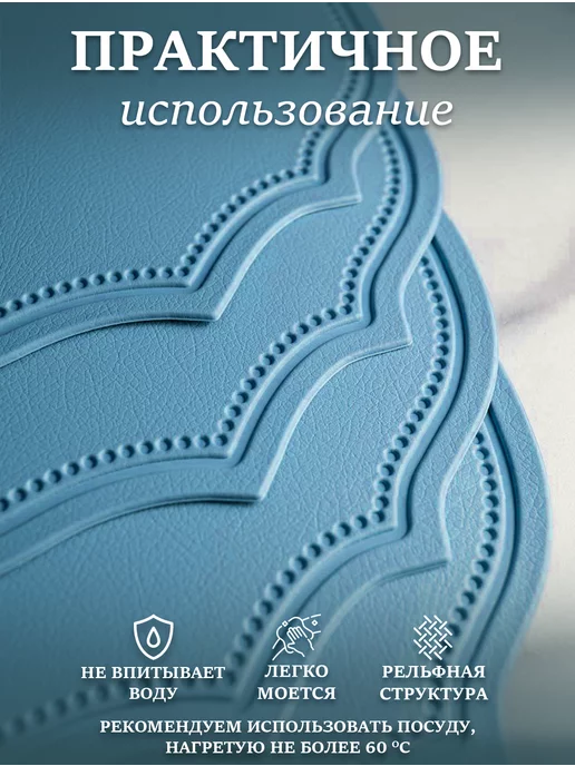 HOME DIY Салфетки на стол сервировочные плейсматы для сервировки, голубой, фото 3