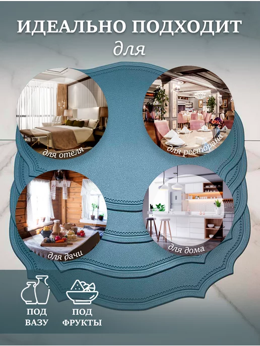 HOME DIY Салфетки на стол сервировочные плейсматы для сервировки, голубой, фото 4