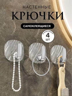 Крючки самоклеящиеся для ванной и кухни Крючковый мир 183205189 купить за 315 ₽ в интернет-магазине Wildberries