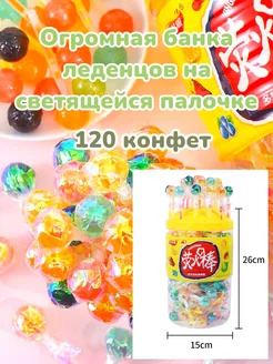 Китайские леденцы Chinese candy 183206289 купить за 1 208 ₽ в интернет-магазине Wildberries