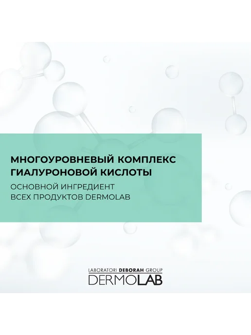 Dermolab Лосьон-тоник Moisturizing Tonic Lotion увлажняющий, 200 мл, 200 мл, фото 4