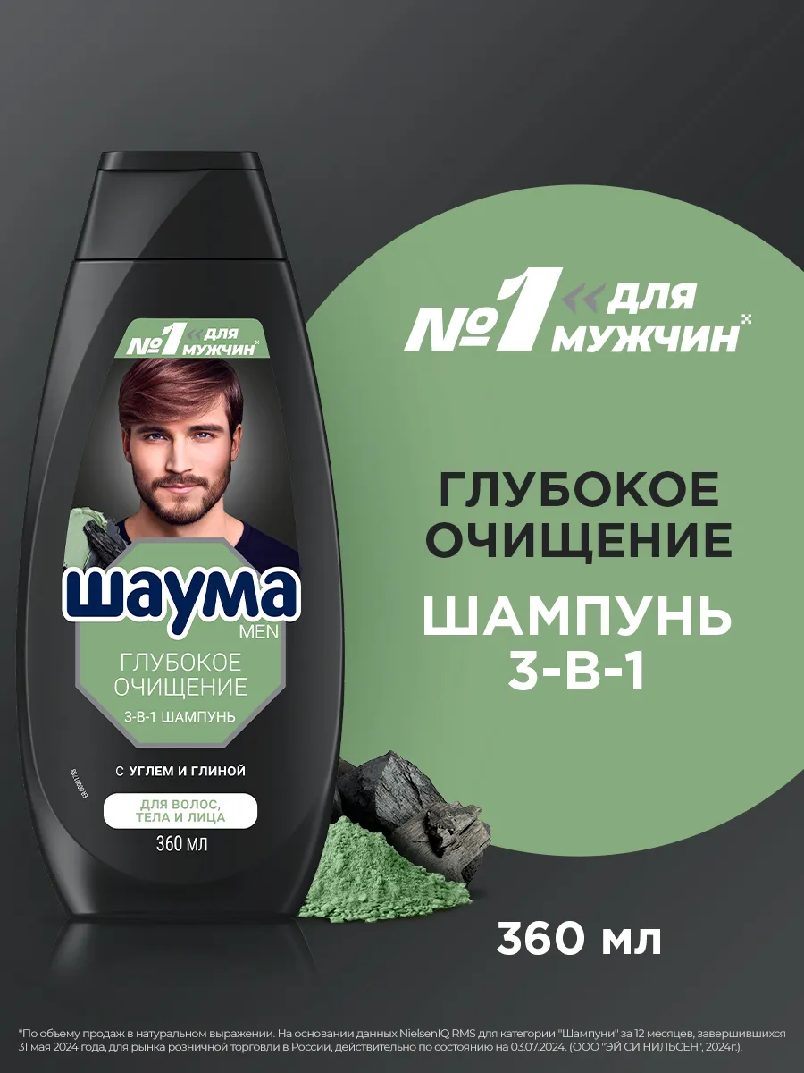 Шампунь для волос, Men...