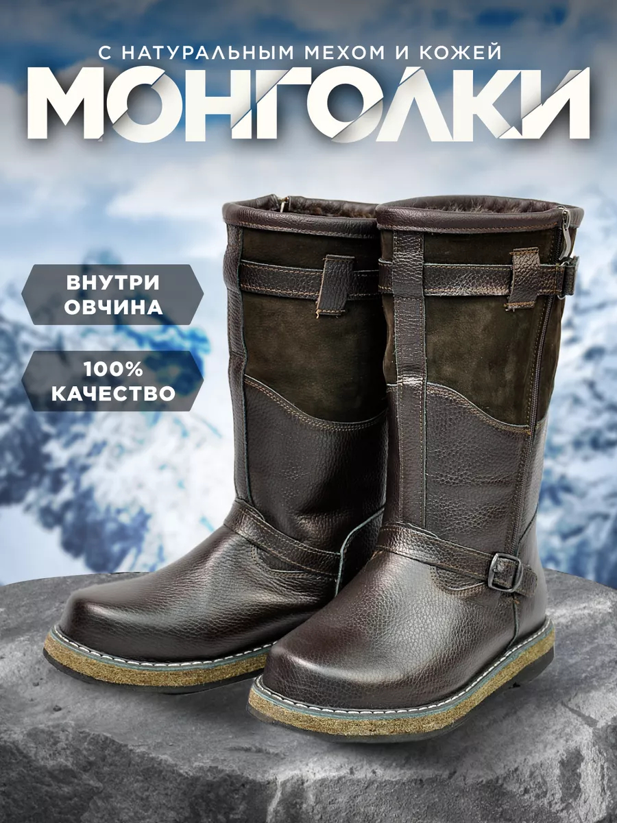 Монголки с натуральным мехом и кожей зимние сапоги с молнией
