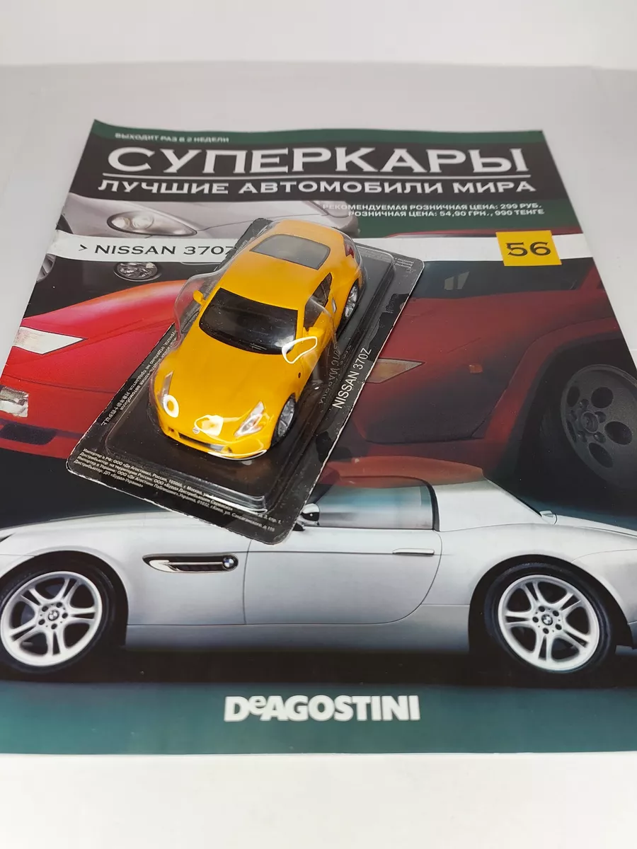 Модель Суперкары 1:43 NISSAN 370Z DeAgostini 183206844 купить в  интернет-магазине Wildberries