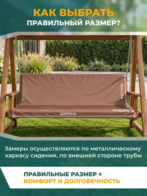 Fler Чехол на матрас для качелей Джерси 170х55х55 см, 55x55 см, коричневый, фото 2