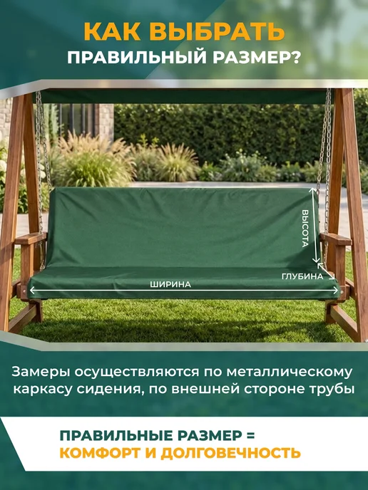 Fler Накидка на матрас для качелей (200х55х55 см) зеленый, 180x60x60 см, зеленый, фото 2