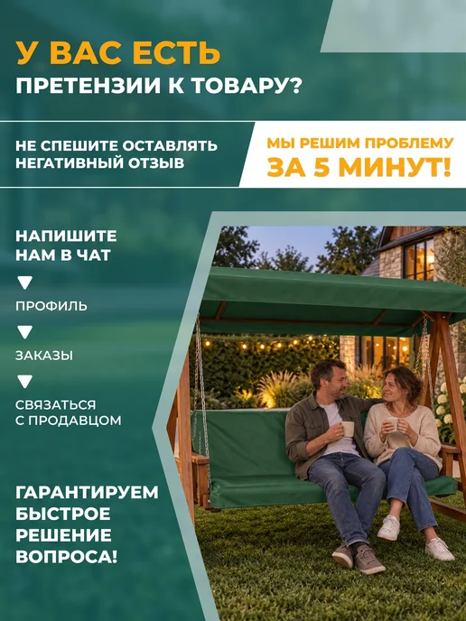 Fler Накидка на матрас для качелей (200х55х55 см) зеленый, 180x60x60 см, зеленый, фото 7