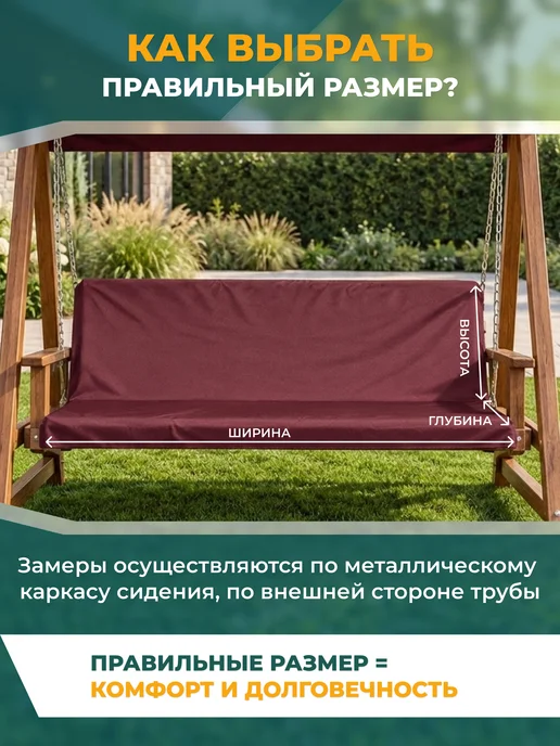 Fler Накидка на матрас для качелей (200х55х55 см) зеленый, 170x60x60 см, бордовый, фото 2